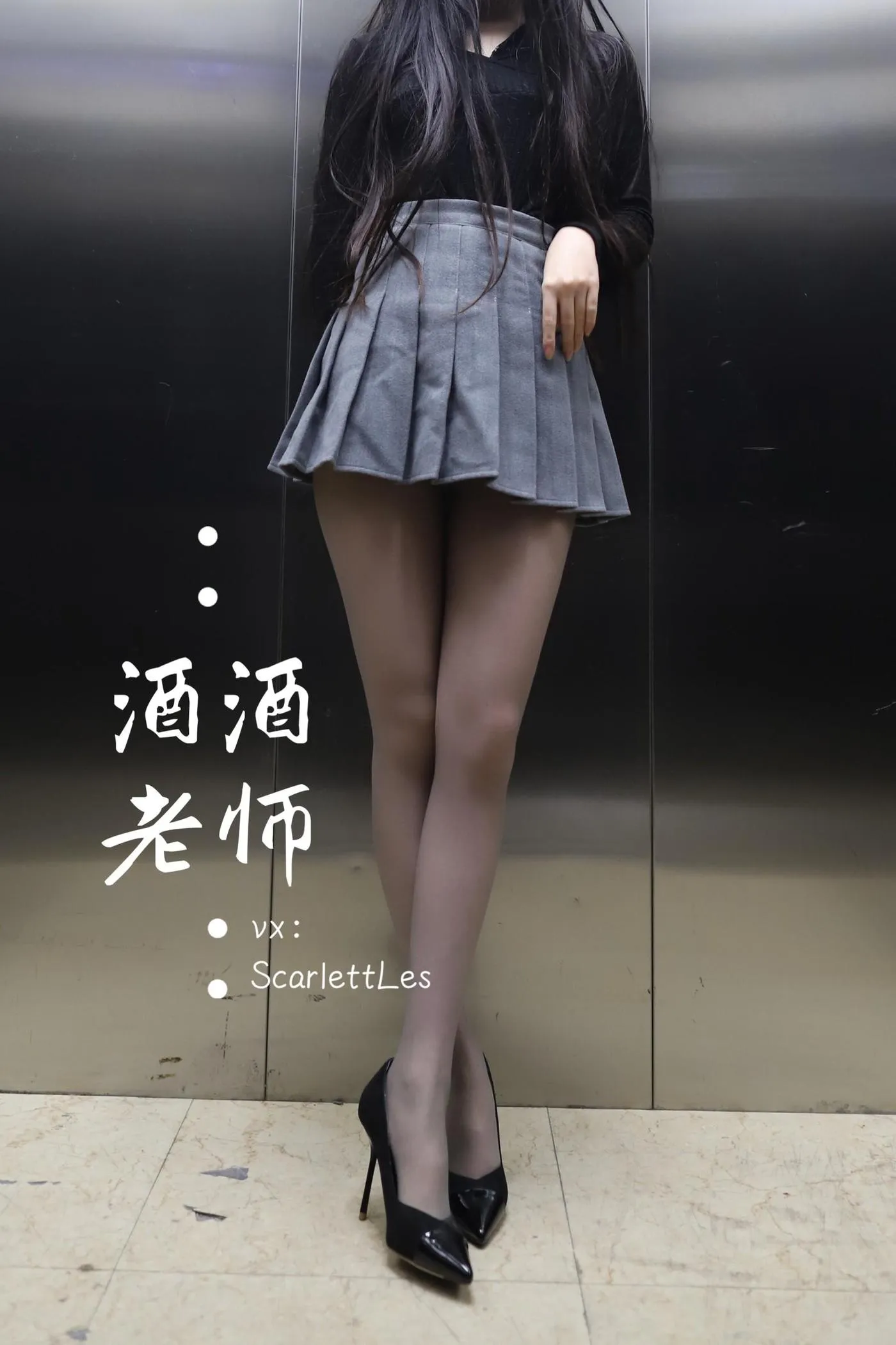 NO.019 酒酒老师 19《老师的电梯灰丝秘事》 [60P]插图